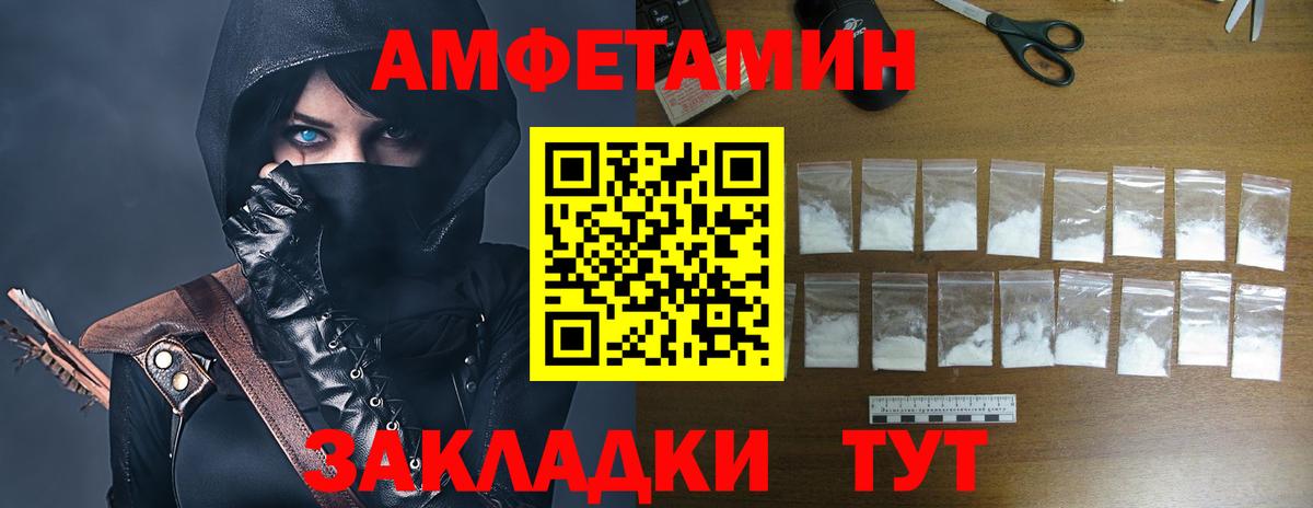 АМФ  Вход с VPN  Старая Русса  Amphetamine 98% 