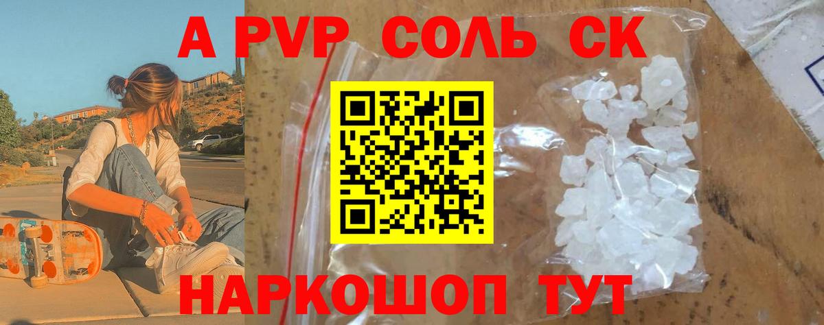 Alpha PVP мука  Alpha-PVP Crystall  Alfa_PVP СК  закладки  Вход с VPN  Старая Русса 