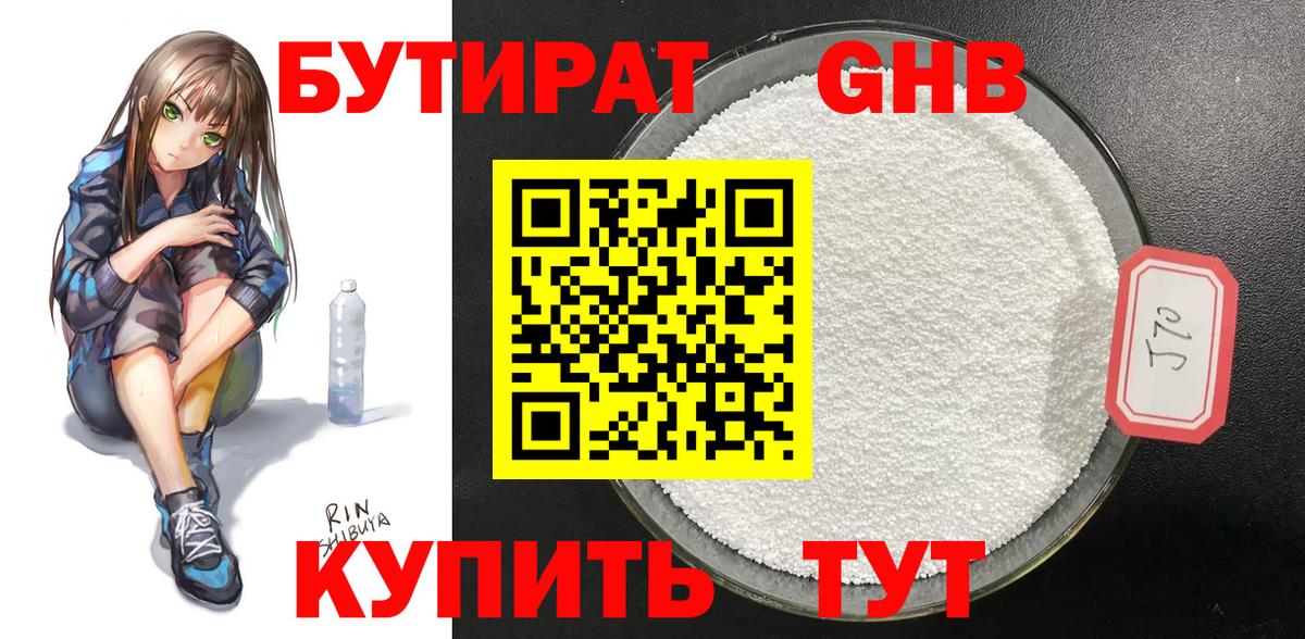 БУТИРАТ BDO  Вход с VPN  Бутират  Старая Русса 
