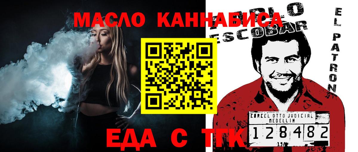 Печенье с ТГК конопля  Вход с VPN  Старая Русса 