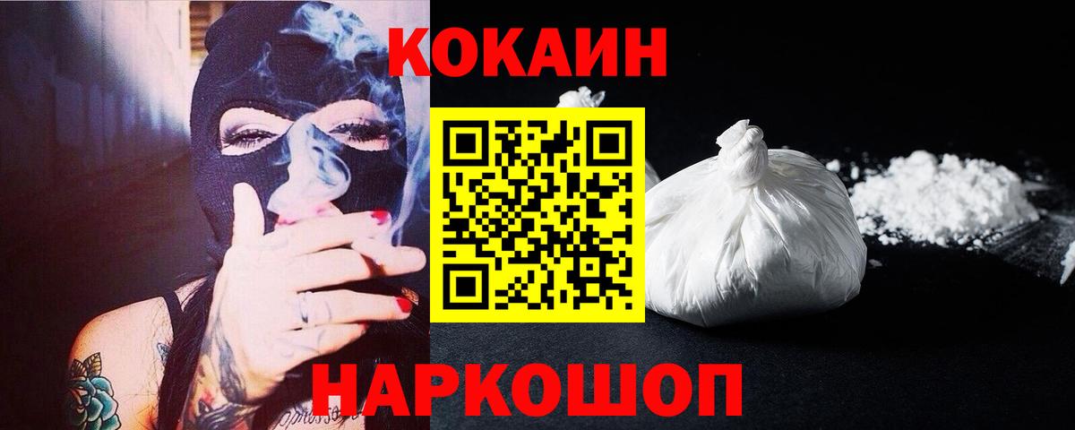 КОКАИН Columbia  Вход с VPN  КОКАИН Боливия  Старая Русса 