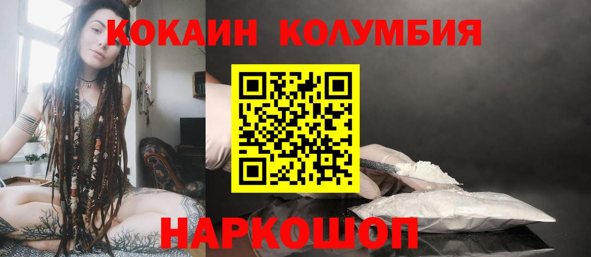 Кокаин Columbia Старая Русса