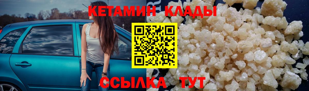 Кетамин VHQ  mega сайт  Старая Русса  Вход с VPN 