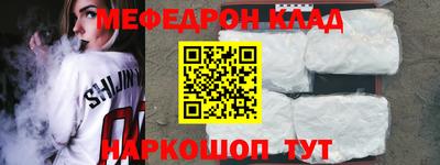 мефедрон VHQ Будённовск