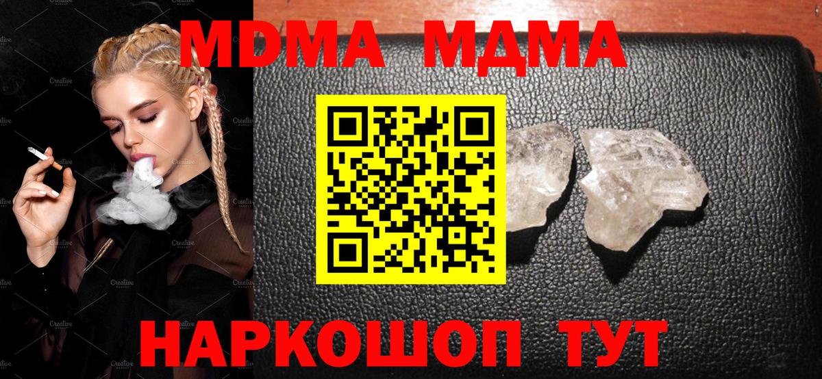 MDMA кристаллы  MDMA VHQ  Старая Русса  Вход с VPN 