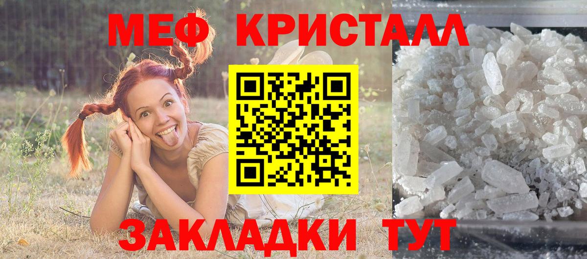 Мефедрон  МЯУ-МЯУ мука  Старая Русса  Вход с VPN  МЯУ-МЯУ кристаллы 