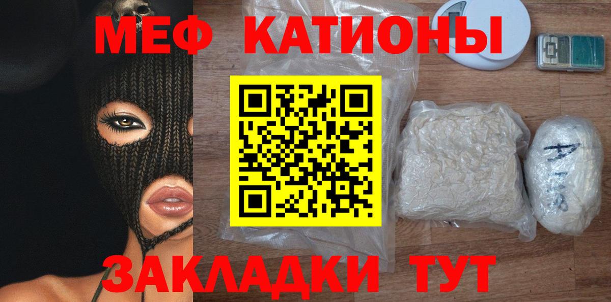 Мефедрон кристаллы Старая Русса