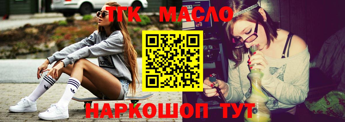 Дистиллят ТГК Wax  Вход с VPN  Старая Русса 