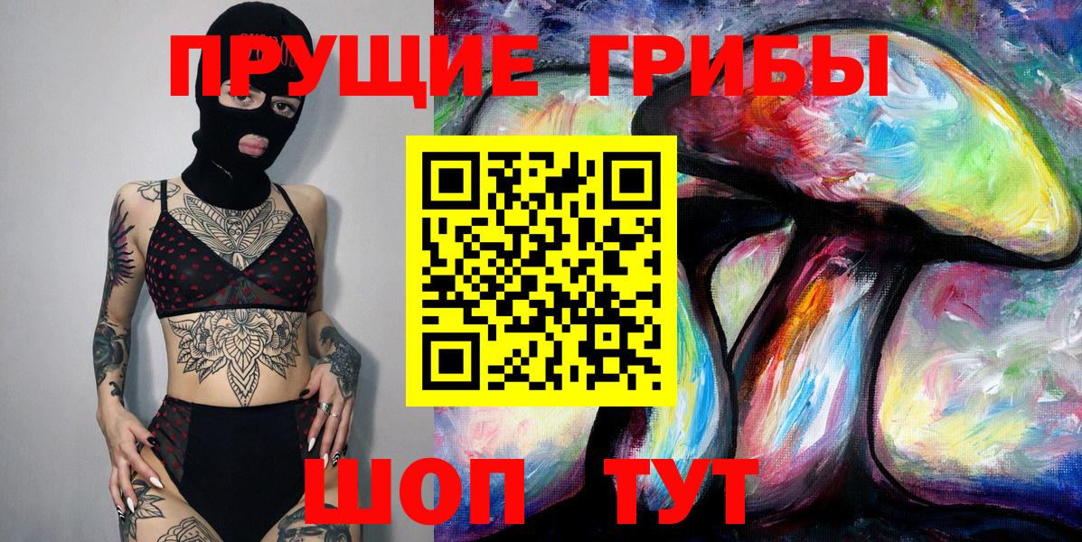 Галлюциногенные грибы GOLDEN TEACHER  Галлюциногенные грибы Psilocybe  купить закладку  Старая Русса  Вход с VPN 